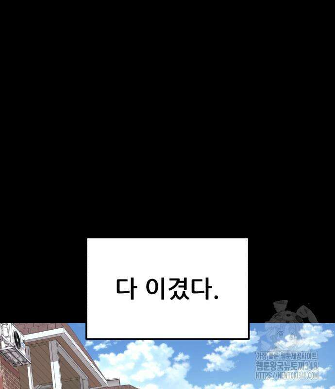 1등급 싸움과외 31화 19