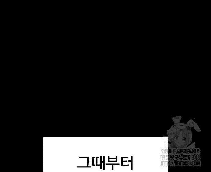 1등급 싸움과외 31화 23