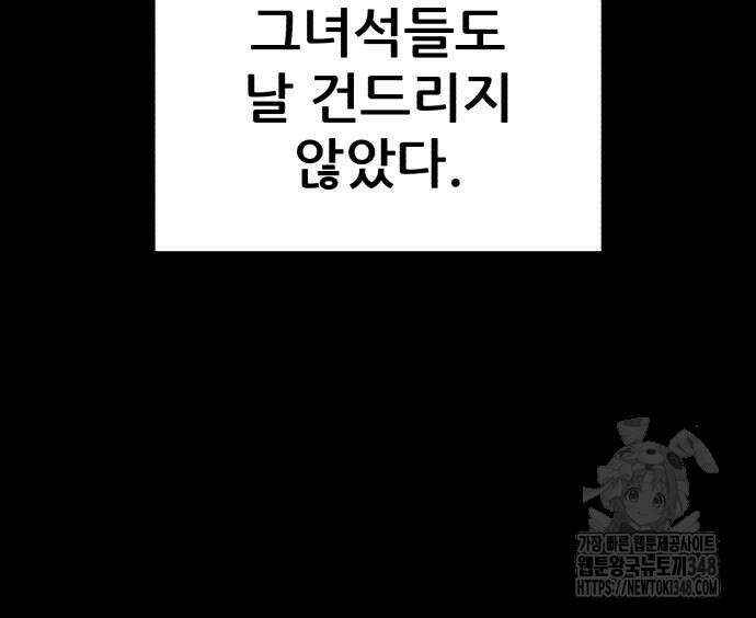 1등급 싸움과외 31화 24
