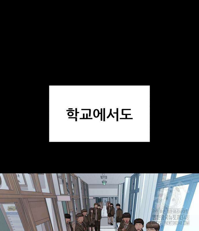 1등급 싸움과외 31화 25