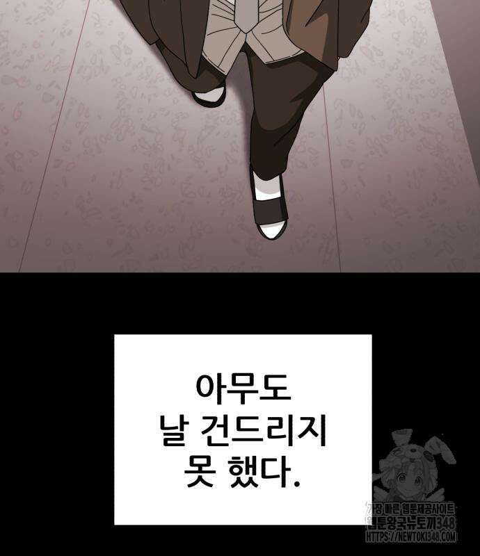 1등급 싸움과외 31화 27