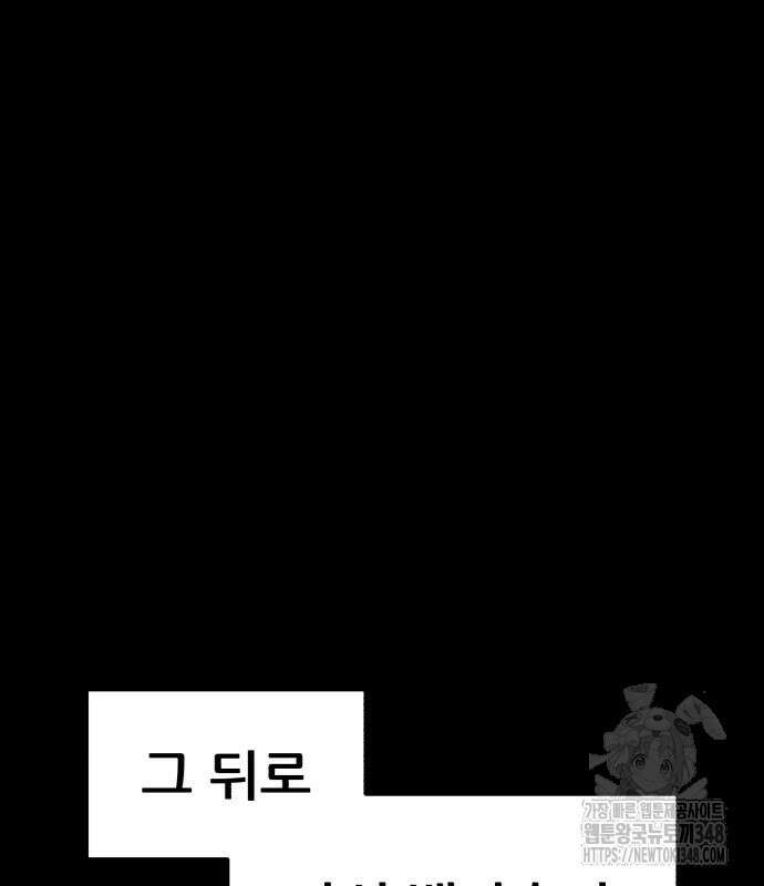 1등급 싸움과외 31화 28