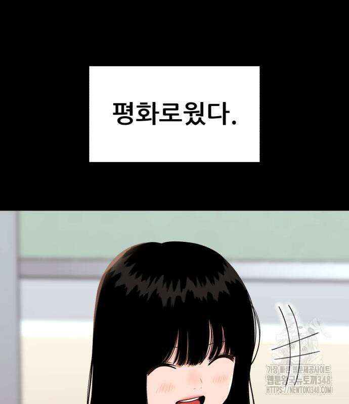 1등급 싸움과외 31화 31