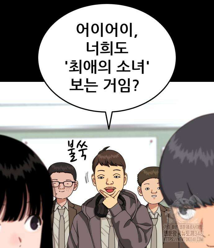 1등급 싸움과외 31화 33