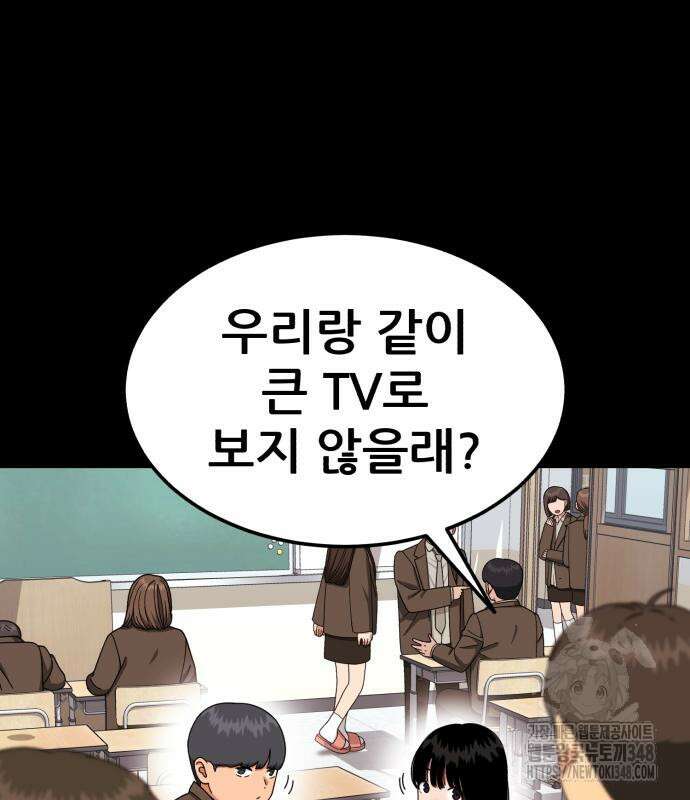 1등급 싸움과외 31화 35