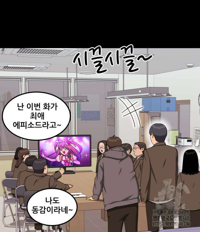 1등급 싸움과외 31화 38