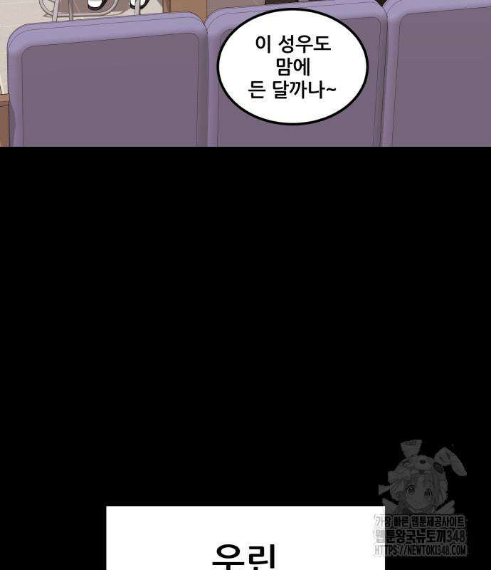 1등급 싸움과외 31화 39