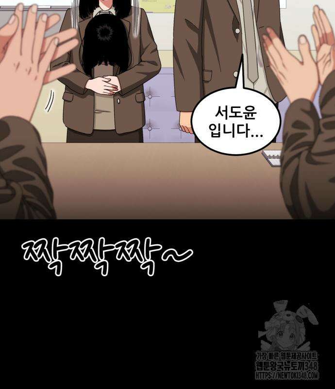 1등급 싸움과외 31화 41