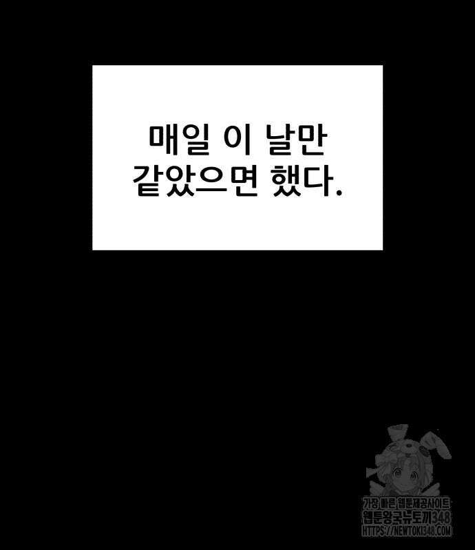 1등급 싸움과외 31화 42