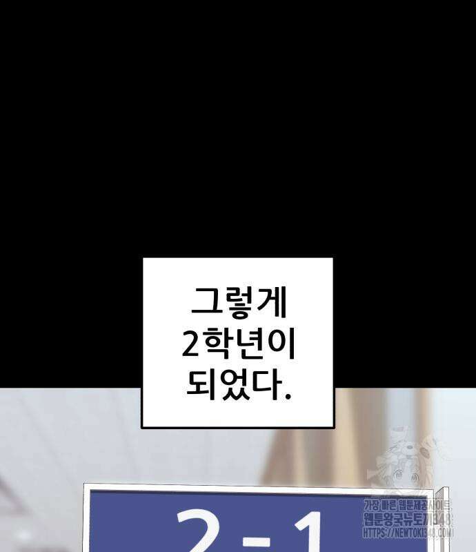 1등급 싸움과외 31화 43