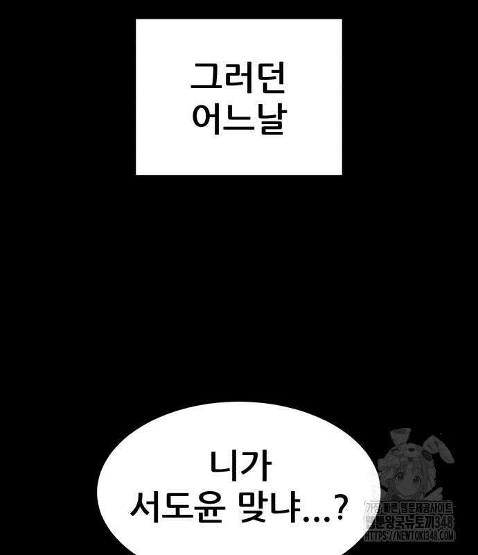 1등급 싸움과외 31화 45