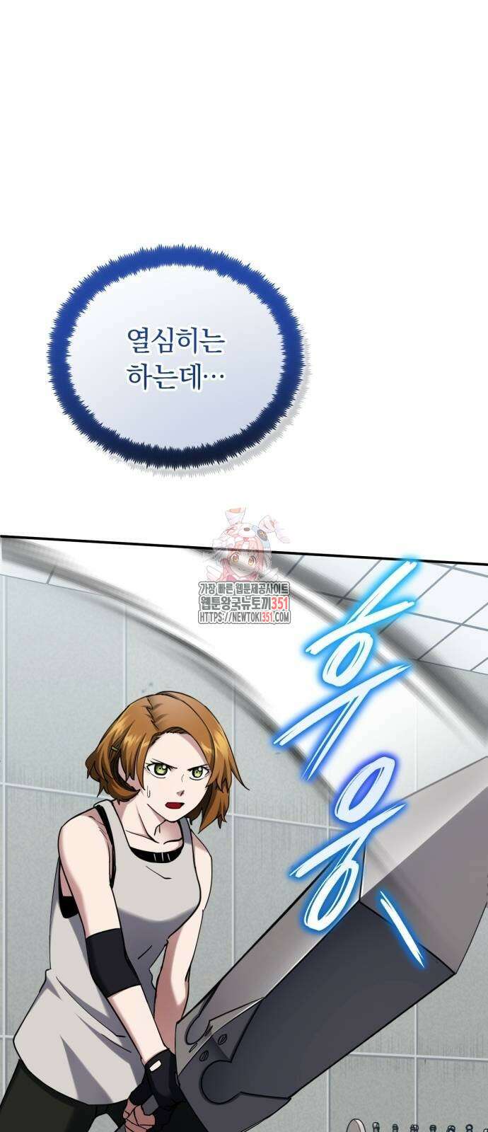 구원자의 버킷리스트 50화 1