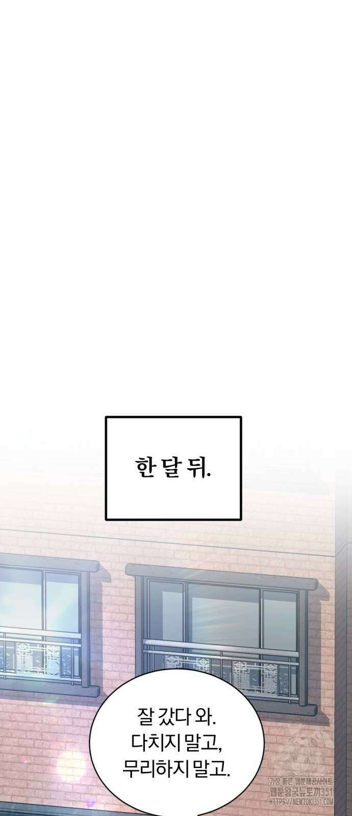 구원자의 버킷리스트 50화 6