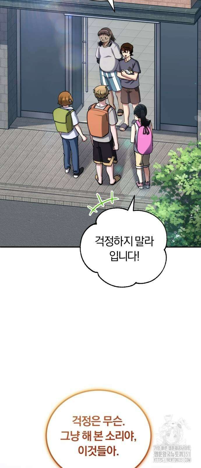 구원자의 버킷리스트 50화 7
