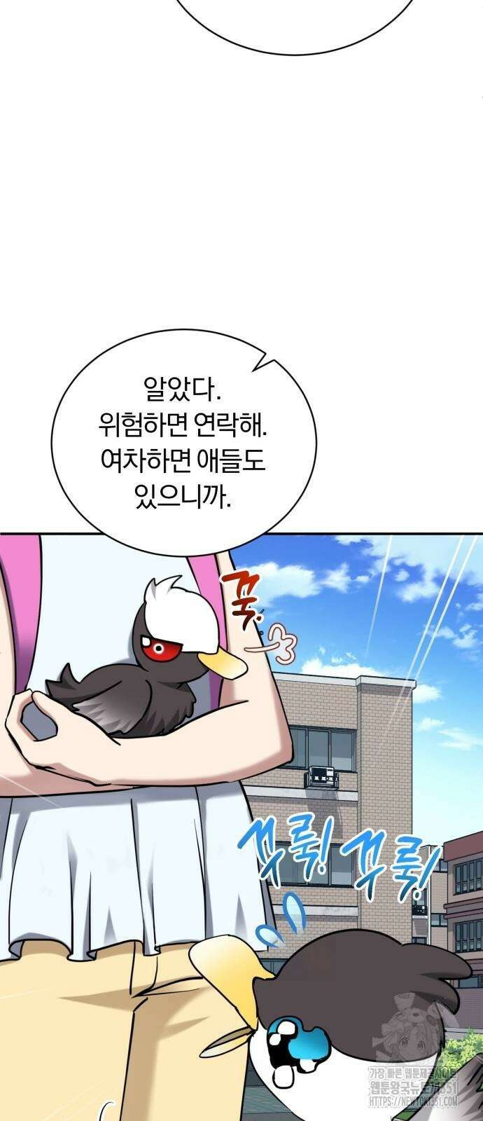 구원자의 버킷리스트 50화 10