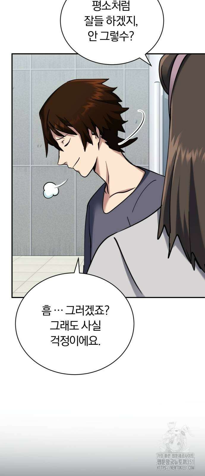 구원자의 버킷리스트 50화 13