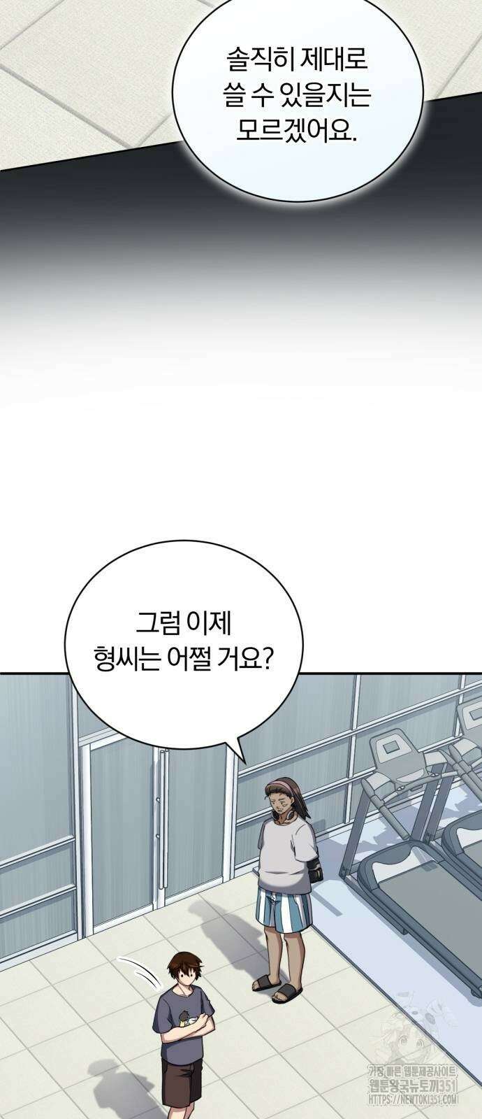 구원자의 버킷리스트 50화 15
