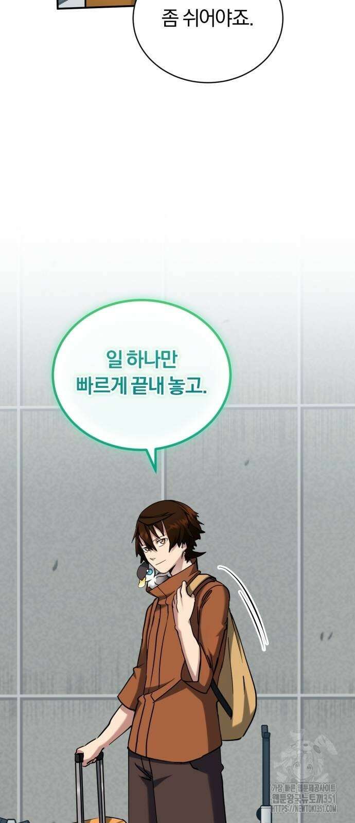 구원자의 버킷리스트 50화 17