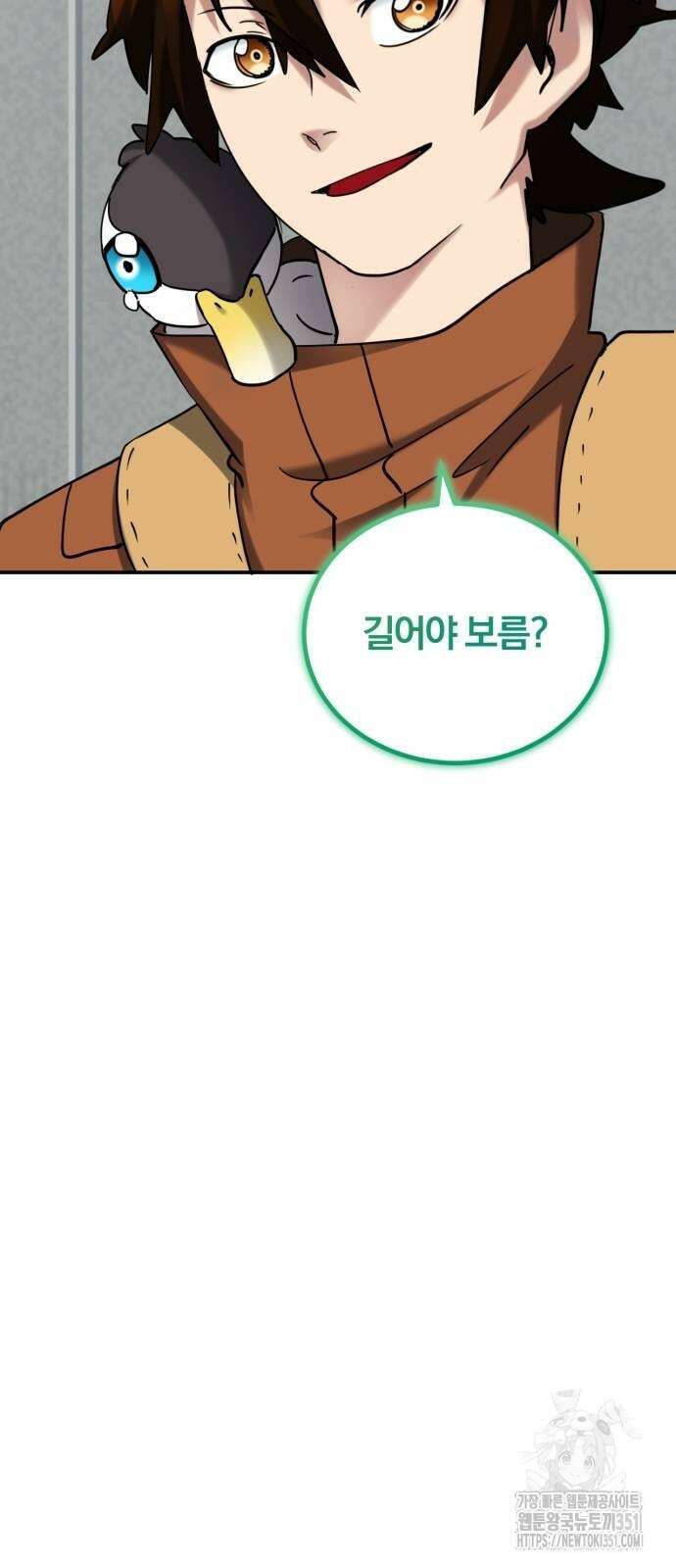 구원자의 버킷리스트 50화 19