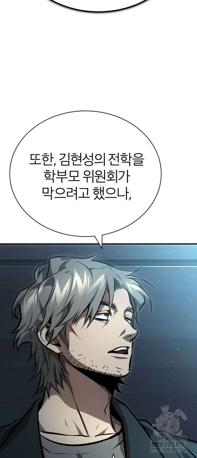 악의 등교 55화 7