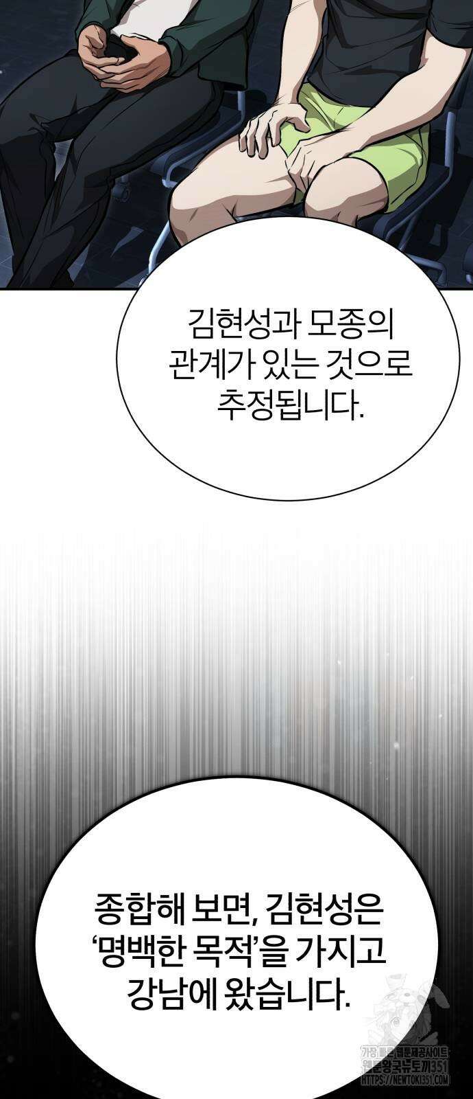 악의 등교 55화 9