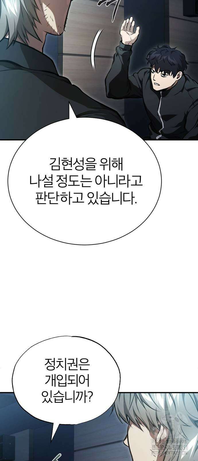 악의 등교 55화 12