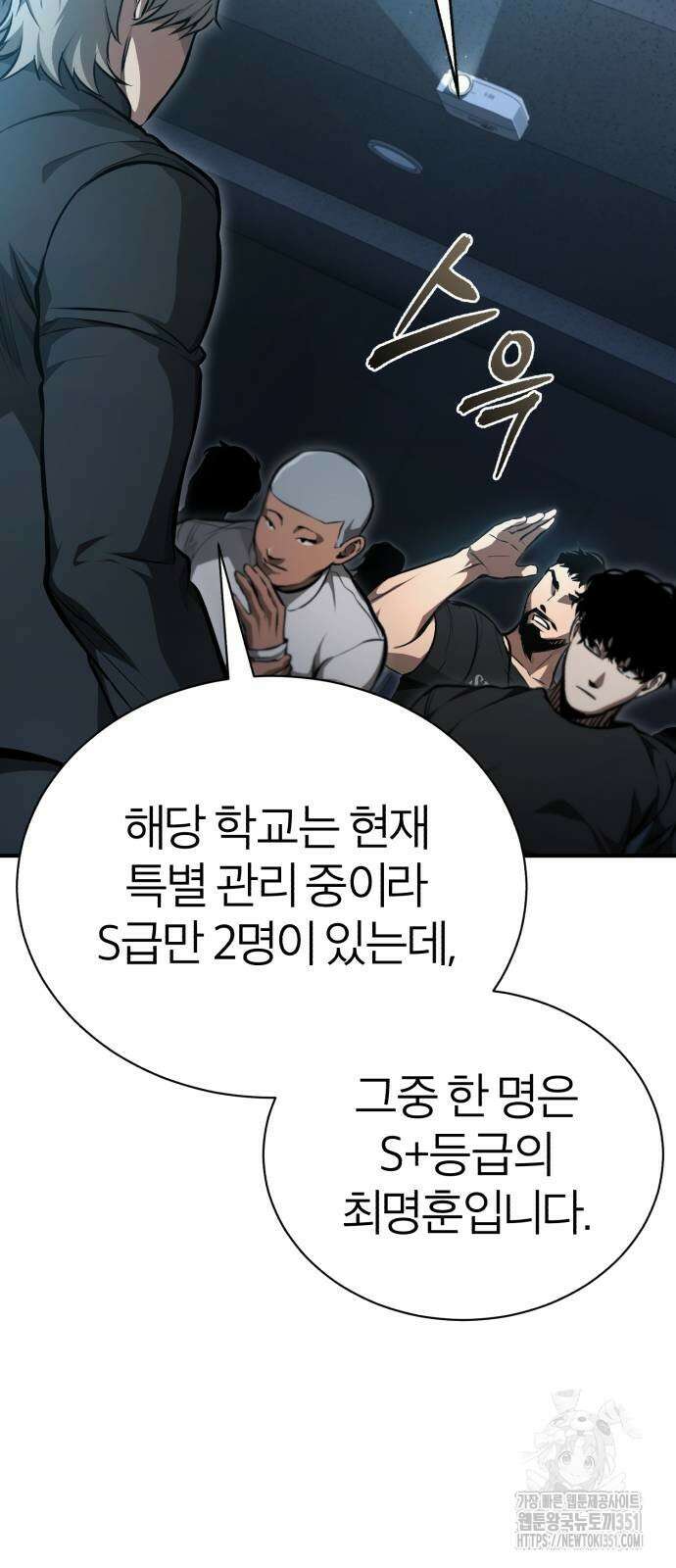 악의 등교 55화 16