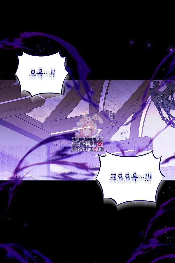 이 구역의 미친 악녀는 나야 59화 1