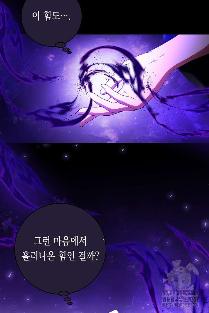 이 구역의 미친 악녀는 나야 59화 9