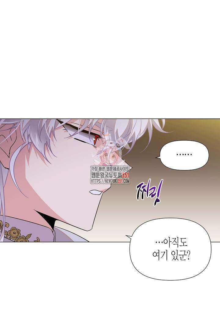 악역에게 정체를 들켜버렸다 141화 1