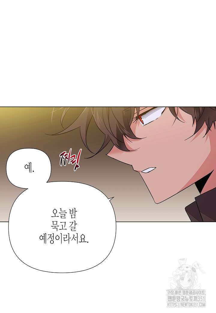 악역에게 정체를 들켜버렸다 141화 2
