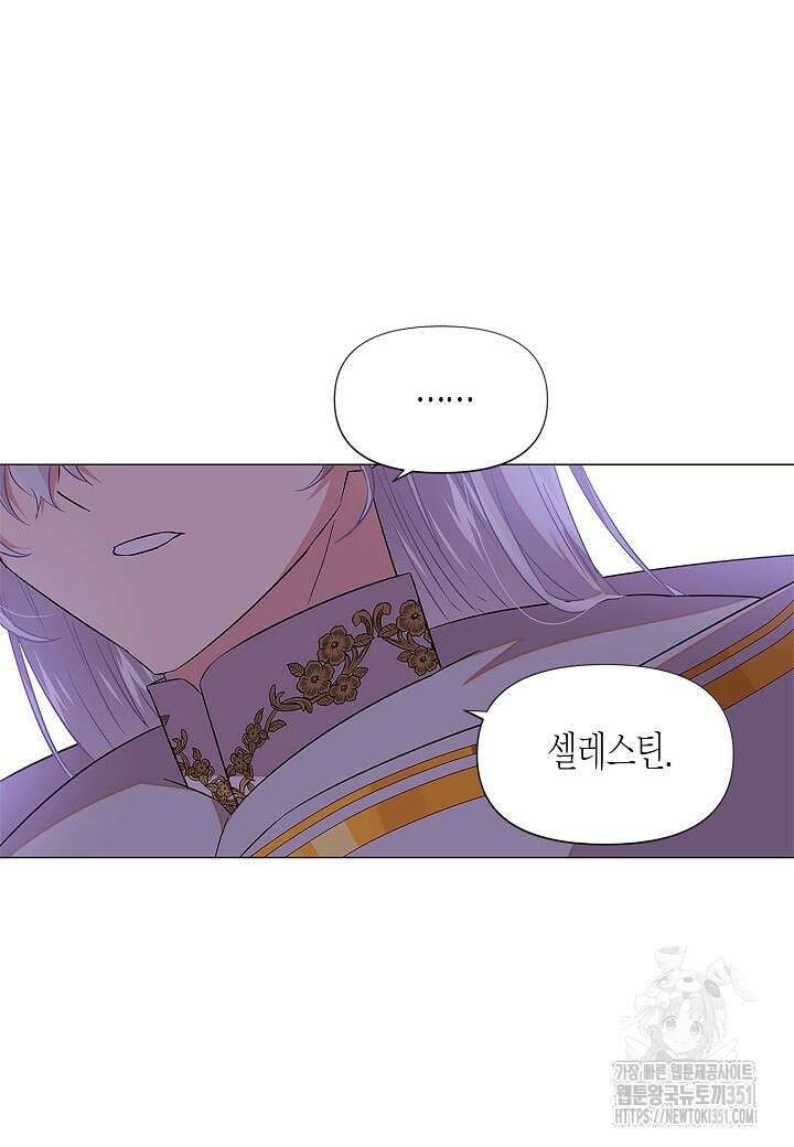 악역에게 정체를 들켜버렸다 141화 10