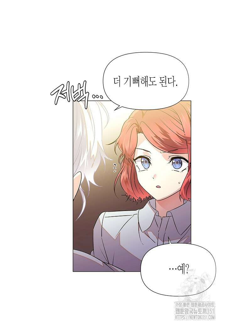 악역에게 정체를 들켜버렸다 141화 13