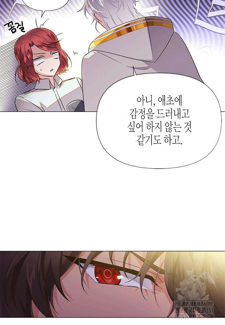 악역에게 정체를 들켜버렸다 141화 15