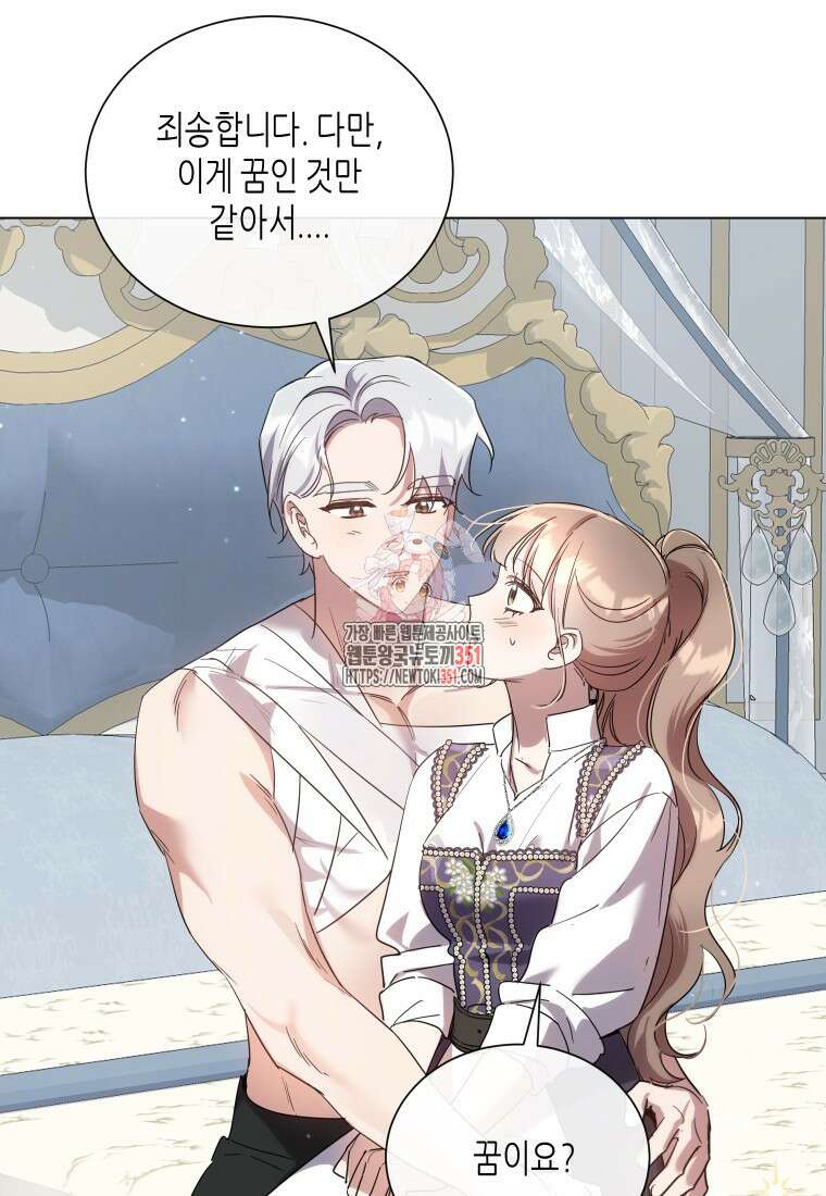 착한 언니는 없다 111화 1