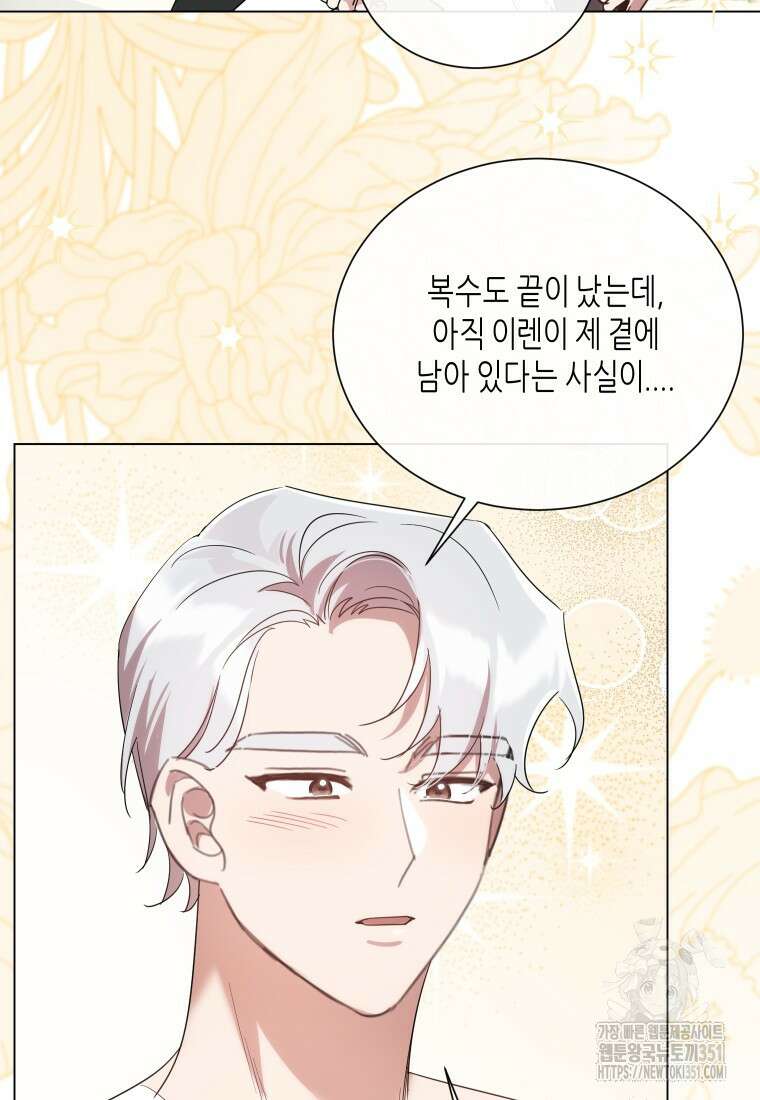 착한 언니는 없다 111화 2