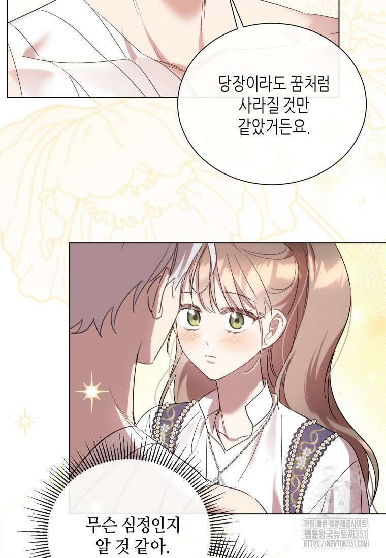 착한 언니는 없다 111화 3