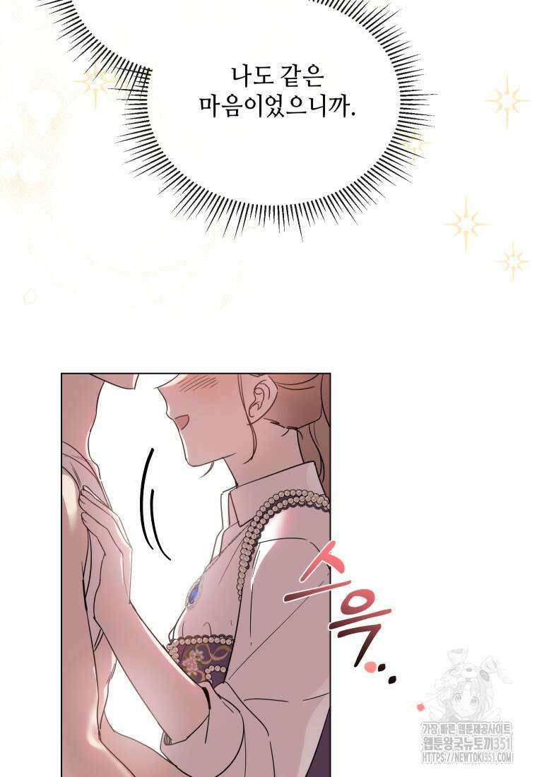 착한 언니는 없다 111화 4