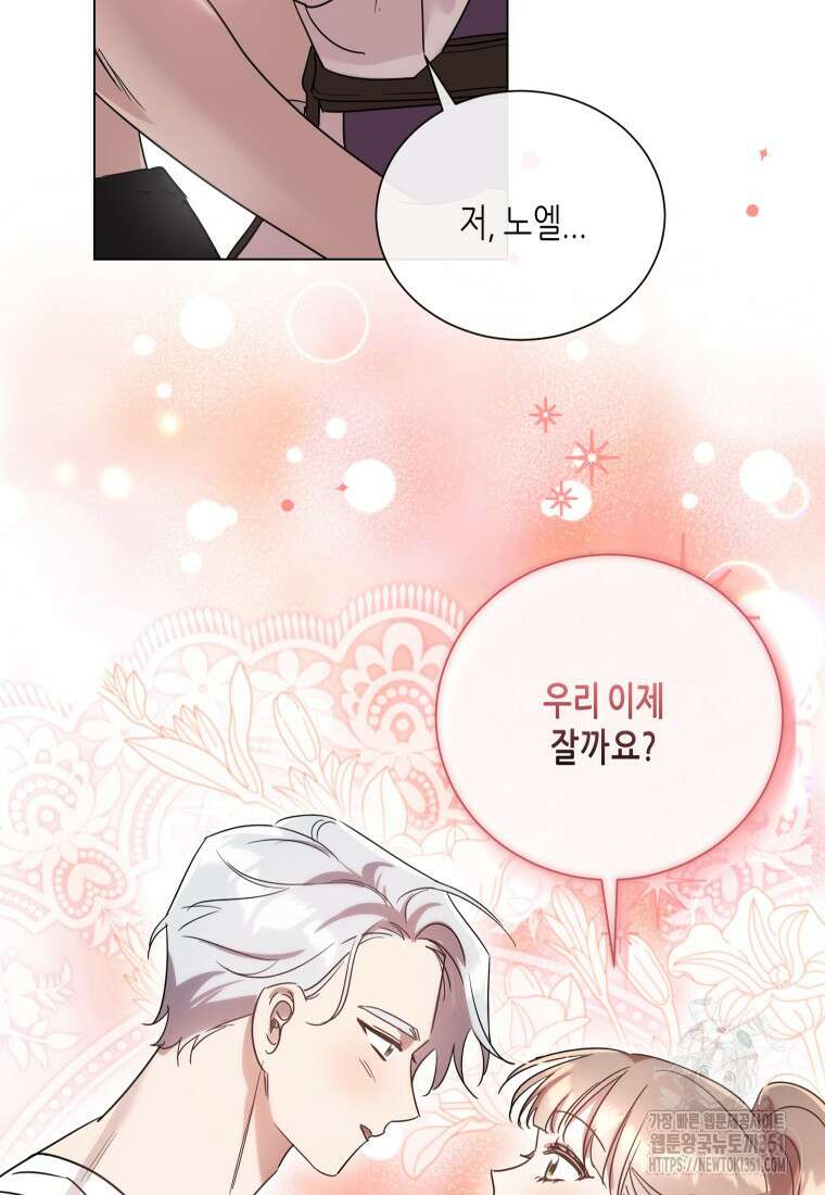착한 언니는 없다 111화 5