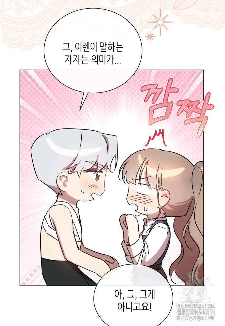 착한 언니는 없다 111화 7