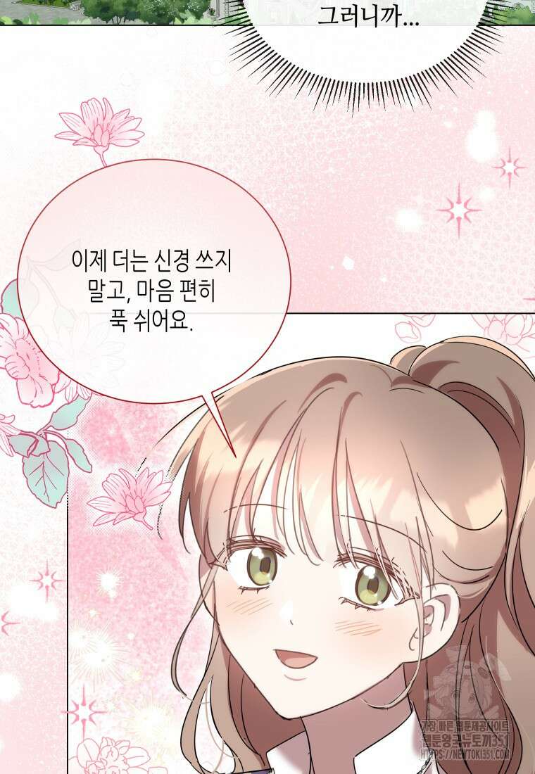 착한 언니는 없다 111화 10