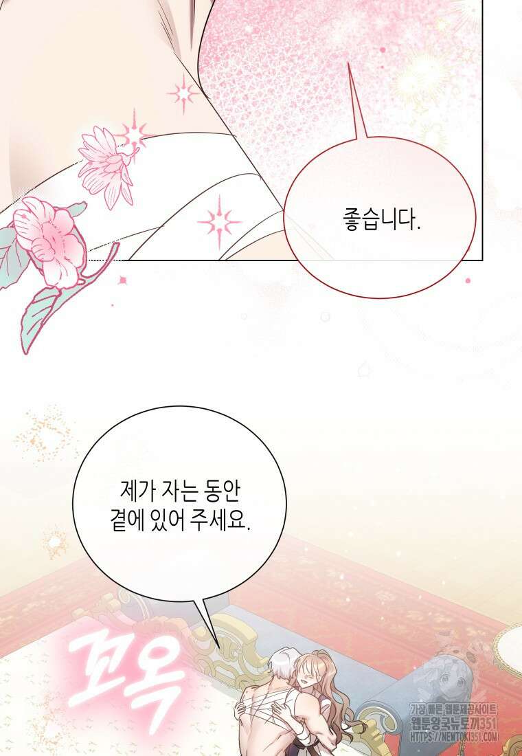 착한 언니는 없다 111화 12