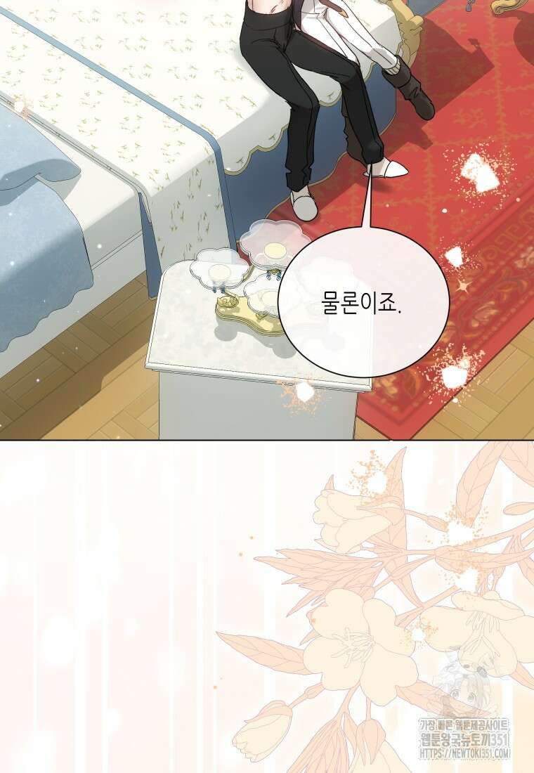 착한 언니는 없다 111화 13