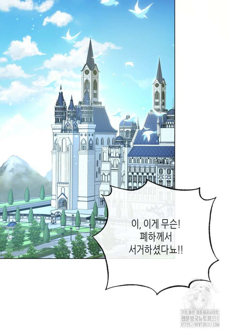 착한 언니는 없다 111화 15