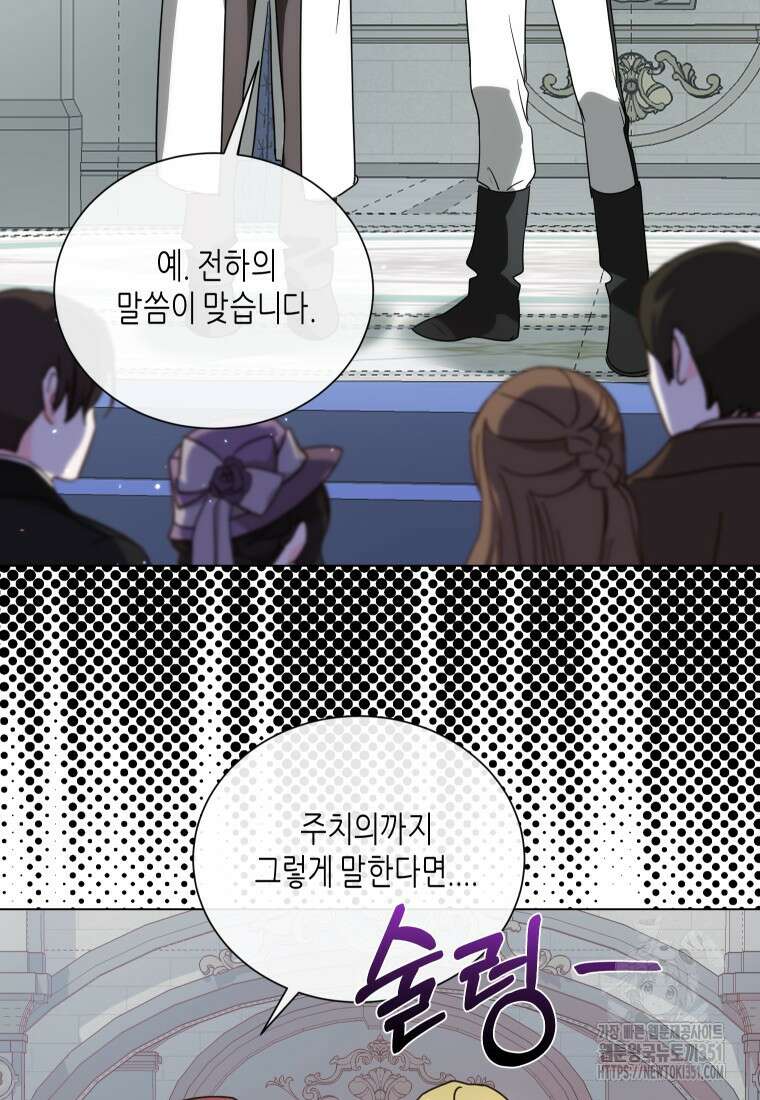 착한 언니는 없다 111화 18