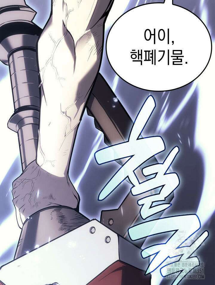 재앙급 영웅님이 귀환하셨다 90화 3
