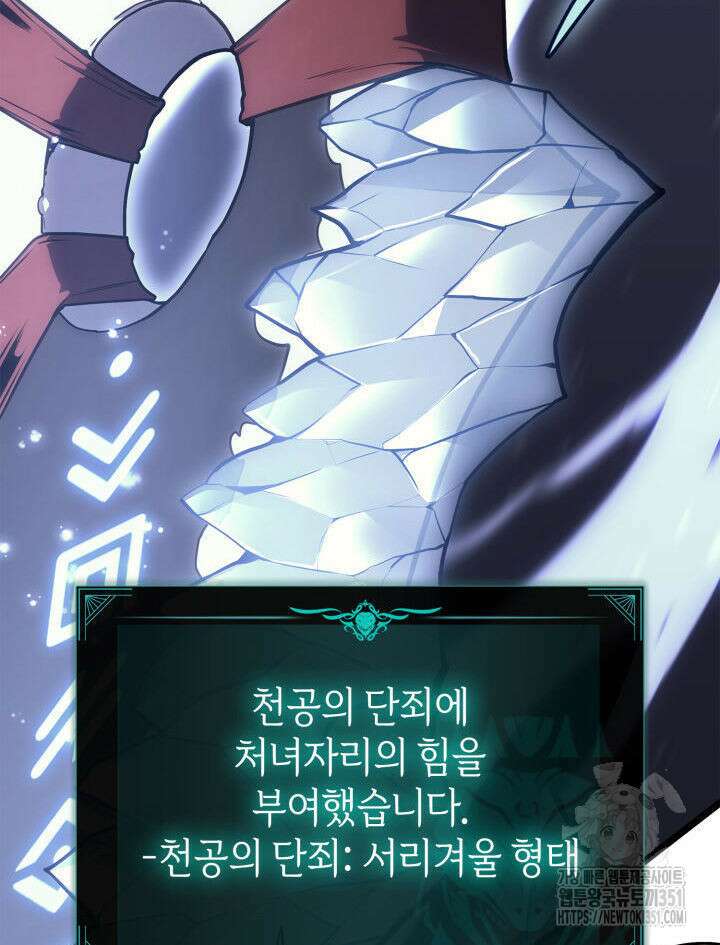 재앙급 영웅님이 귀환하셨다 90화 4