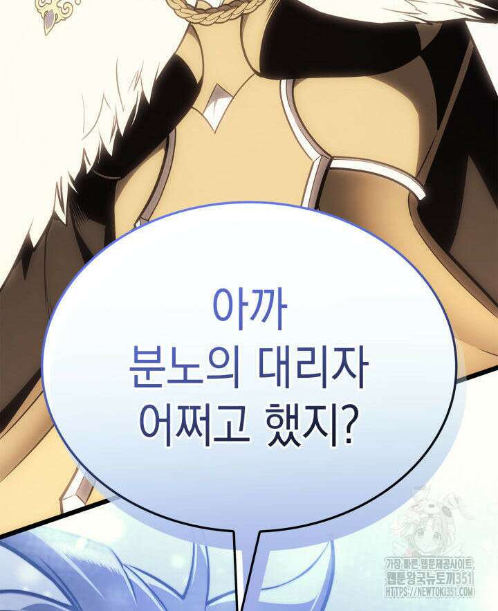 재앙급 영웅님이 귀환하셨다 90화 6
