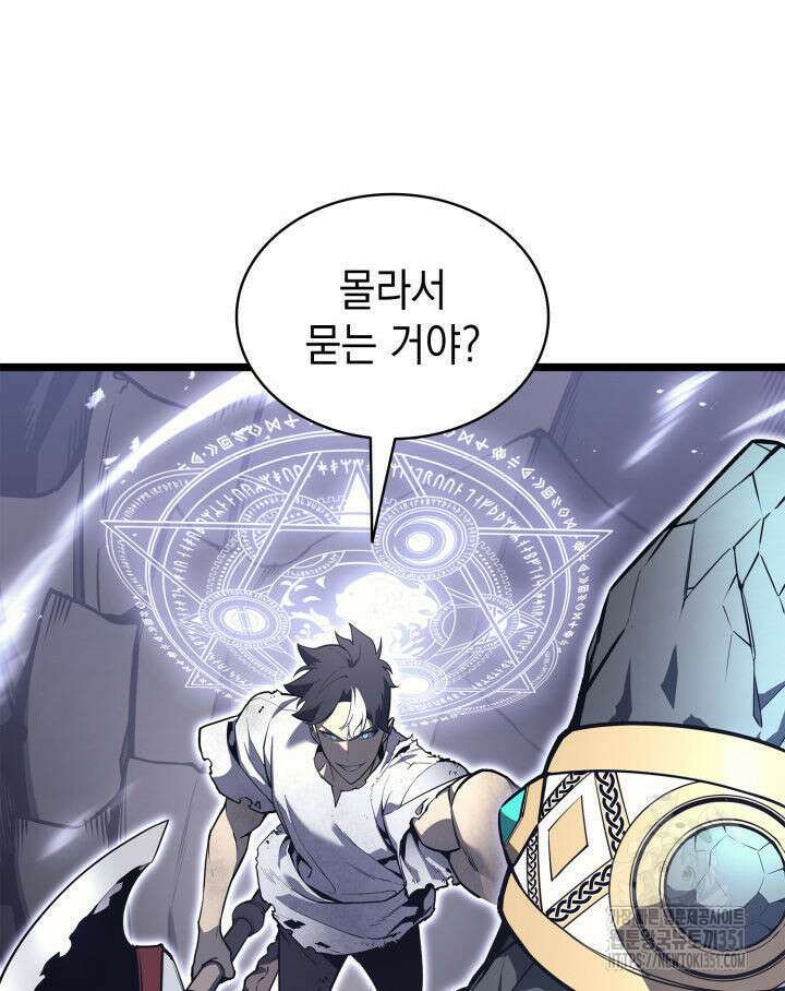 재앙급 영웅님이 귀환하셨다 90화 20