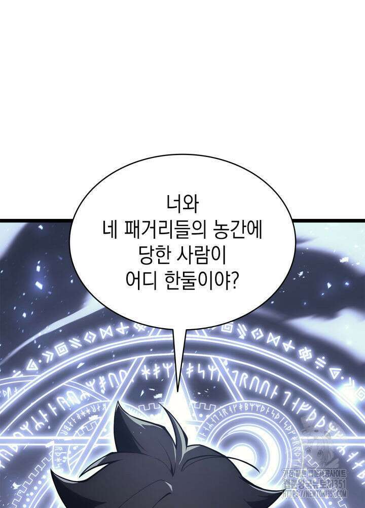 재앙급 영웅님이 귀환하셨다 90화 22
